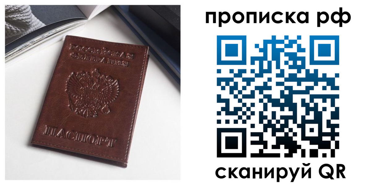 прописка для военкомата в Лесосибирске