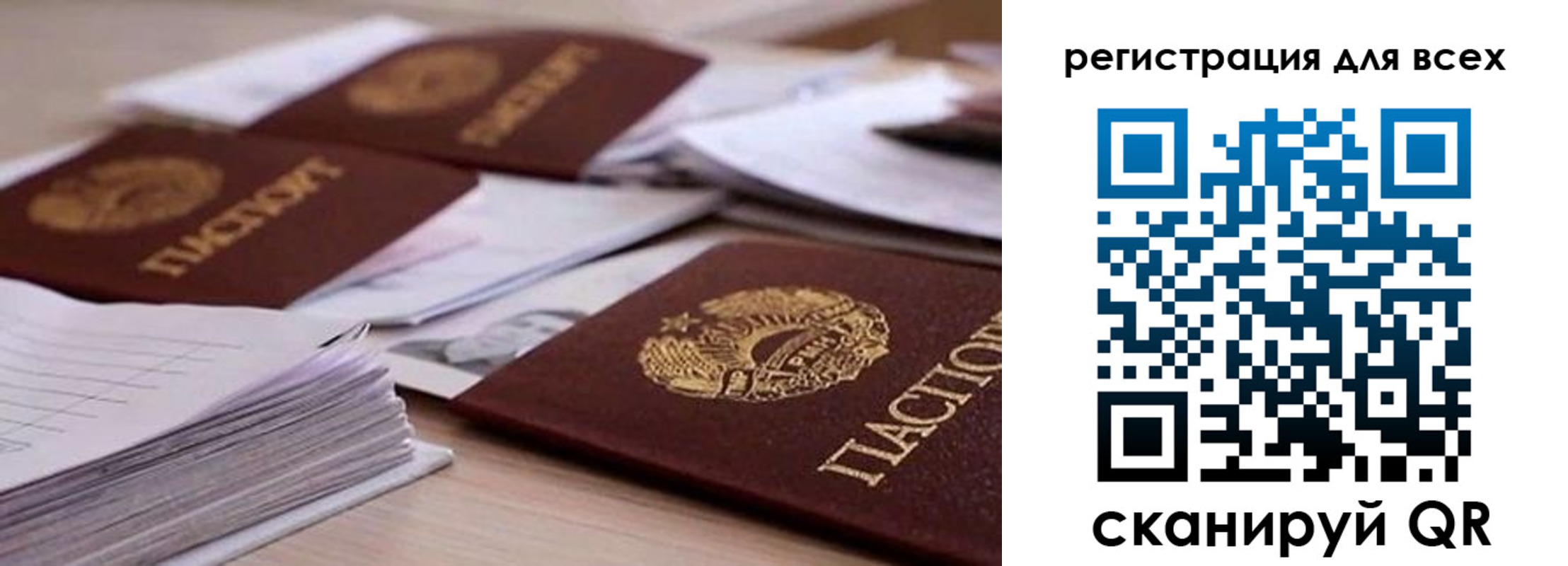 прописка законно в Лесосибирске