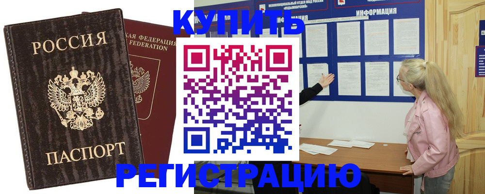 регистрация в Лесосибирске