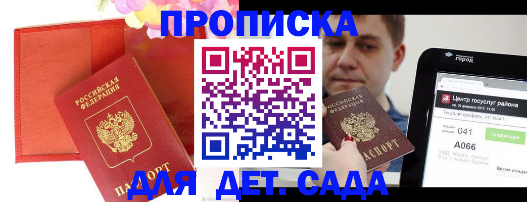 временная регистрация госуслуги в Лесосибирске