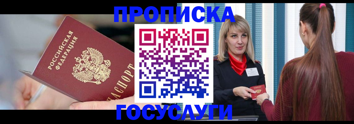 временная регистрация адрес в Лесосибирске