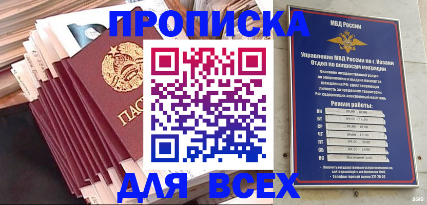 временная регистрация недорого в Лесосибирске